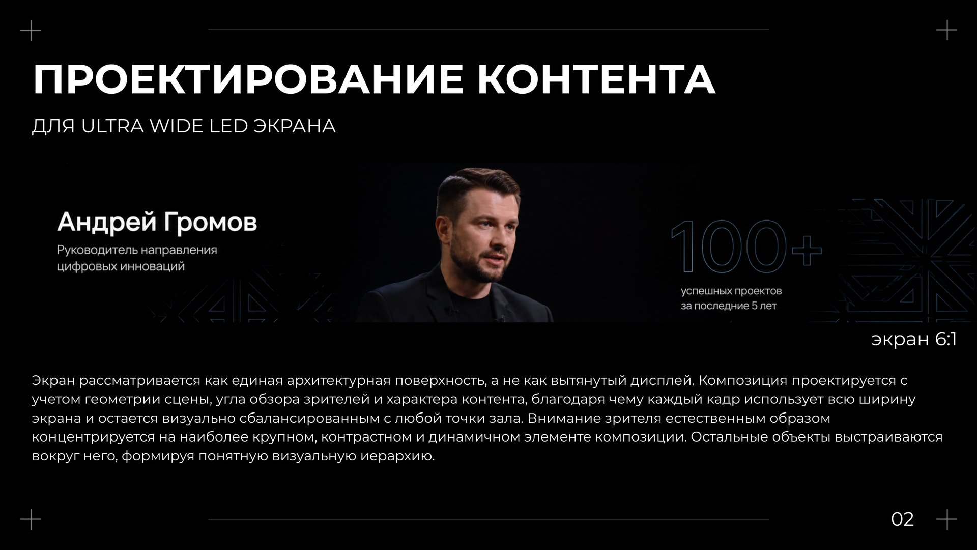 КБИ — слайд 2