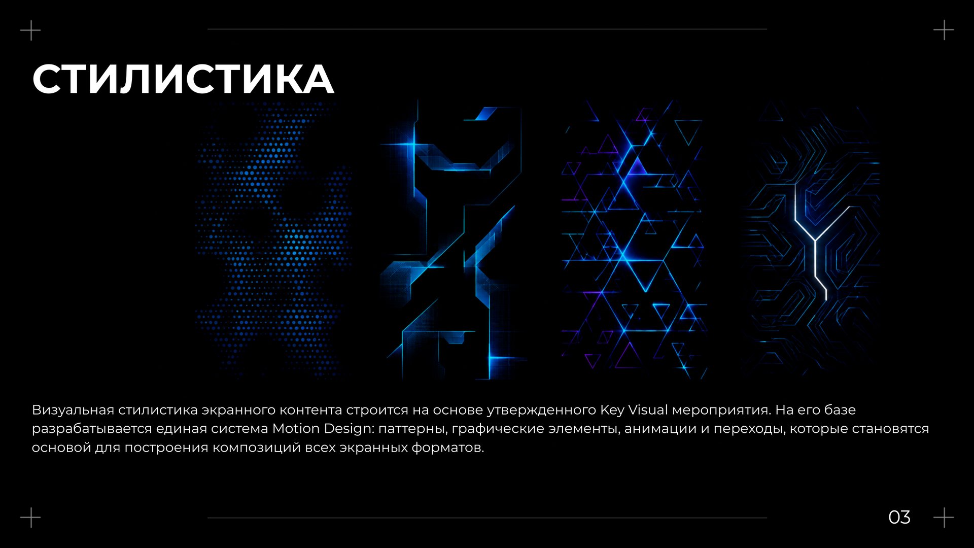 КБИ — слайд 3