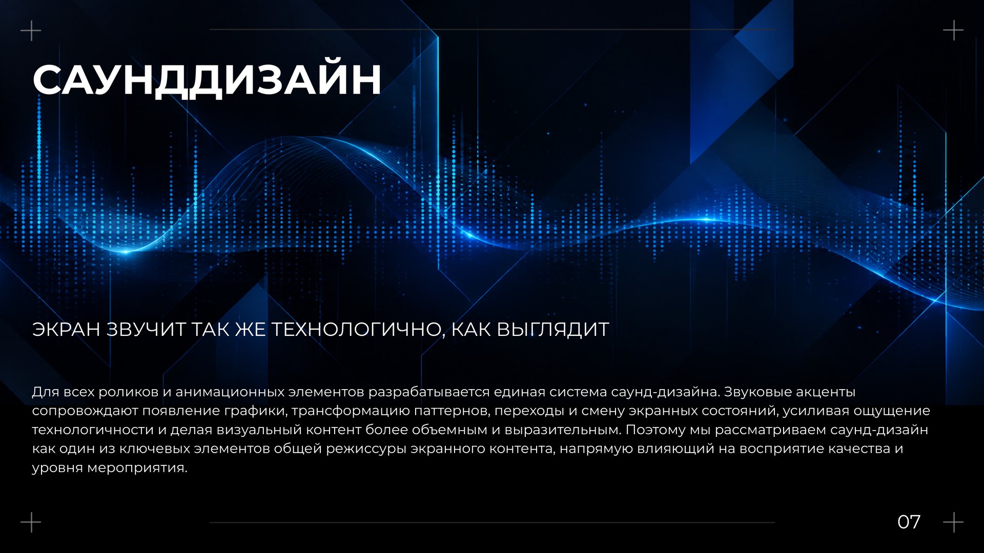 КБИ — слайд 7