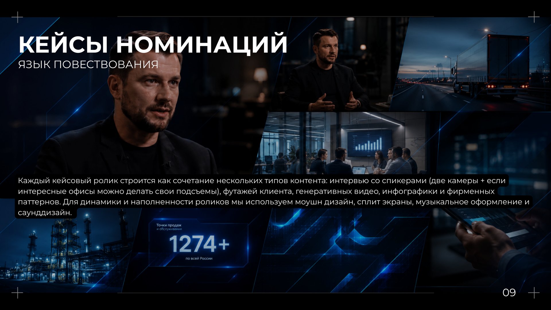 КБИ — слайд 9